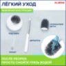 Ершик для унитаза силиконовый STANDART TYPE (овальный) напольный, с пинцетом, LAIMA, 608132, 608132