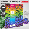 Тетрадь на кольцах А5 (180х220 мм), 80 листов, под кожу, клетка, тиснение фольгой, BRAUBERG VISTA, Butterflies,112128, 112128