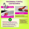 Средство универсальное чистящее пятновыводитель очиститель для всего "20 в 1" LAIMA EXPERT, 850 г, 608744, 608744