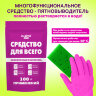 Средство универсальное чистящее пятновыводитель очиститель для всего "20 в 1" LAIMA EXPERT, 850 г, 608744, 608744