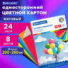 Картон цветной А4 немелованный, 24 листа 8 цветов, в папке, BRAUBERG, 200х290 мм, "Шарики", 113558, 113558