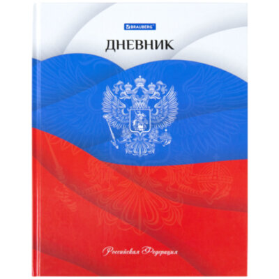 Дневник 5-11 класс 48 л., твердый, BRAUBERG, глянцевая ламинация, с подсказом, "Герб", 106625, 106625