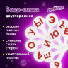 Веер-касса (гласные буквы) ЮНЛАНДИЯ, 270430, 270430