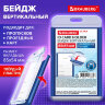 Бейдж вертикальный для пропуска и ID-карт, 85х54 мм, синий, BRAUBERG ULTRA, 238910, 238910