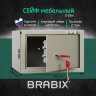 Сейф мебельный BRABIX "D-18m", 180х270х236 мм, 5 кг, ключевой замок, крепление к стене, 291161, 291161