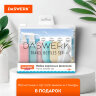 Дорожный набор флаконов в косметичке, 7 флаконов (5х60 мл / 2х10 мл), DASWERK (ДАСВЕРК), 609301, 609301