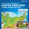 Карта России физическая 157х107 см, 1:5,5М, с ламинацией, интерактивная, европодвес, BRAUBERG, 112398, 112398
