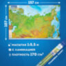 Карта России физическая 157х107 см, 1:5,5М, с ламинацией, интерактивная, европодвес, BRAUBERG, 112398, 112398