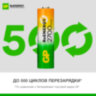 Батарейки аккумуляторные GP ReEnergy Ni-Mh пальчиковые КОМПЛЕКТ 2 шт., АА (HR6), 2600 mAh, 270AAHCRGY, 270AAHCRGY-2CR, 458463