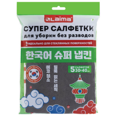 Салфетка КОРЕЙСКАЯ УМНАЯ для дома и авто УБОРКА БЕЗ РАЗВОДОВ, 30х40 см, НАБОР 5 штук, УНИВЕРСАЛЬНАЯ, LAIMA, 700223, 700223