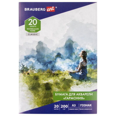 Папка для акварели БОЛЬШАЯ А3, 20 л., "ГАРМОНИЯ", зерно, 200 г/м2, ГОЗНАК, BRAUBERG ART CLASSIC, 112323, 112323