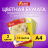 Цветная бумага, А4, мелованная САМОКЛЕЯЩАЯСЯ, 10 листов (5 золото+5 серебро), 80 г/м2, ОСТРОВ СОКРОВИЩ, 129291, 129291