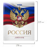 Дневник 5-11 класс 48 л., твердый, BRAUBERG, глянцевая ламинация, с подсказом, "Символика 2", 106067, 106067