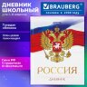 Дневник 5-11 класс 48 л., твердый, BRAUBERG, глянцевая ламинация, с подсказом, "Символика 2", 106067, 106067