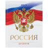 Дневник 5-11 класс 48 л., твердый, BRAUBERG, глянцевая ламинация, с подсказом, "Символика 2", 106067, 106067