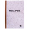 Книга учета 96 л., клетка, твердая, крафт, блок офсет, А4 200х290 мм, STAFF, 130215, 130215