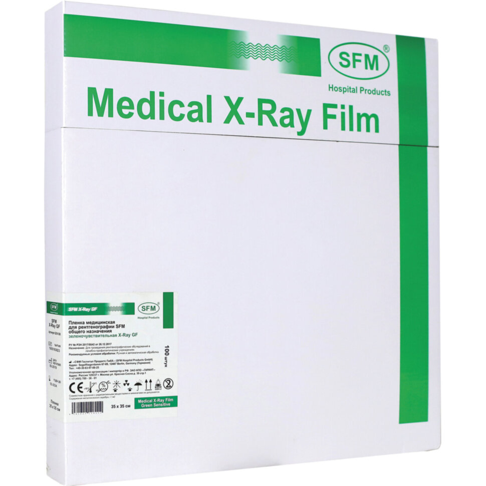 Рентгеновская пленка зеленочувствительная, SFM X-Ray GF, КОМПЛЕКТ 100 л., 35х35 см, 629108, 630870