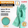 Перчатки МНОГОРАЗОВЫЕ латексные LAIMA, С АРОМАТОМ АЛОЭ, зеленые, хлопчатобумажное напыление, размер L (большой), вес 55 г, 700546, 700546