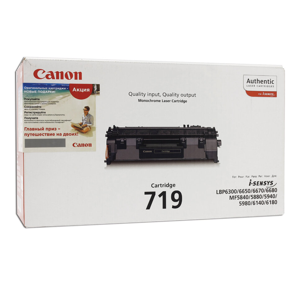 Картридж лазерный CANON (719) LBP6300dn / LBP6650dn / MF5840dn / MF5880dn, ресурс 2100 страниц, оригинальный, 3479B002, 360955