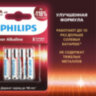 Батарейки алкалиновые "мизинчиковые" КОМПЛЕКТ 4 шт., PHILIPS Power Alkaline, ААА (LR03,15А), блистер, Б0062736, 457387