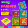 Магниты квадратные стеклянные 35 мм для досок магнитно-маркерных, НАБОР 6 шт., "Кот-энтузиаст" BRAUBERG KIDS, блистер, 272514, 272514