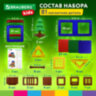 Магнитный конструктор MEGA MAGNETIC BUILD BLOCKS-129 "Построй дом", 129 деталей, BRAUBERG KIDS, 663850, 663850