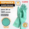 Перчатки МНОГОРАЗОВЫЕ латексные LAIMA, С АРОМАТОМ АЛОЭ, зеленые, хлопчатобумажное напыление, размер M (средний), вес 50 г, 700545, 700545