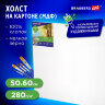 Холст на картоне (МДФ), 50х60 см, 280 г/м2, грунтованный, 100% хлопок, BRAUBERG ART CLASSIC, 192190, 192190