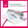 Тонометр (МЕД РегУд) B.WELL MED-53cord, манжета 22-42 см, автоматический, на плечо, USB-кабель, без блока питания, MED-53 cord, 631362