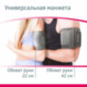 Тонометр (МЕД РегУд) B.WELL MED-53cord, манжета 22-42 см, автоматический, на плечо, USB-кабель, без блока питания, MED-53 cord, 631362