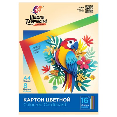 Картон цветной А4 немелованный, 16 л., 8 цветов, в папке, ЛУЧ "Школа творчества", 210х297 мм, 30С 1795-08, 118768