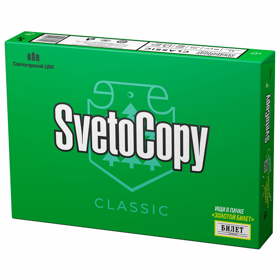 Бумага офисная А4, 80 г/м2, 500 л., марка С, SVETOCOPY CLASSIC, Россия, 146% (CIE), 110086