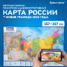 Карта России политико-административная 157х107см, 1:5,5М, интерактивная, европодвес, BRAUBERG, 112397, 112397