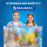 Карта России политико-административная 157х107см, 1:5,5М, интерактивная, европодвес, BRAUBERG, 112397, 112397