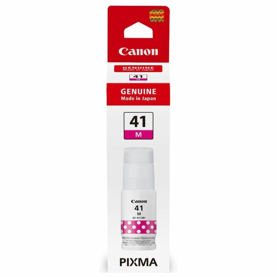 Чернила CANON (GI-41M) для G1400/G2400/G3400, пурпурные, 7700 стр., ОРИГИНАЛЬНЫЕ, 4544C001, 364540