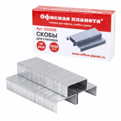 Скобы для степлера №24/6, 1000 штук, ОФИСНАЯ ПЛАНЕТА, до 30 листов, 222005, 222005