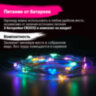 Электрогирлянда-нить комнатная "Роса" 2 м, 20 LED, мультицветная, на батарейках, ЗОЛОТАЯ СКАЗКА, 591101, 591101