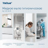 Картридж с жидким мылом одноразовый Tellus/TORK (Система S1) Advanced, 1 л, гигиенический эффект, 420821, 420820,420821, 608892