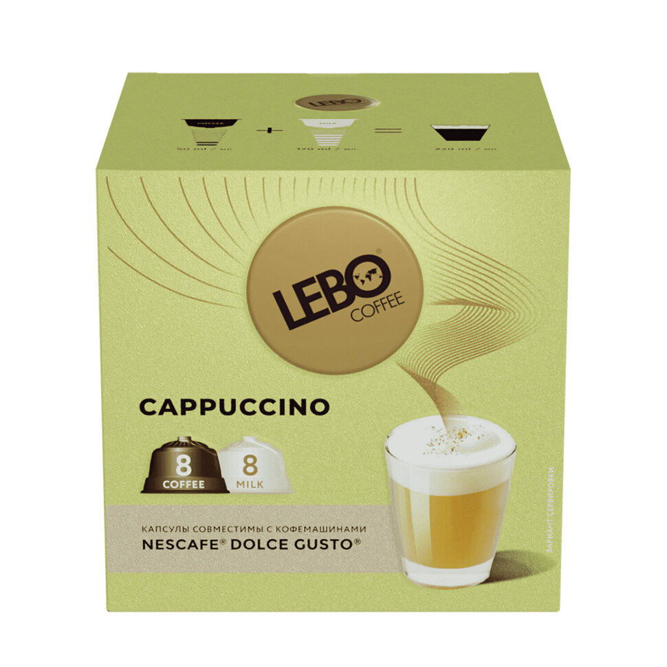 Кофе в капсулах LEBO "Cappuccino" для кофемашин Dolce Gusto, 8 порций (16 капсул), 623214