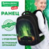 Ранец BRAUBERG KIDS STANDARD, 2 отделения, "Зеленый город", 36х28х14 см, 274428, 274428