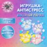 Игрушка-антистресс "ДВУХЦВЕТНАЯ КОШАЧЬЯ ЛАПКА С ПОМПОНАМИ", 7х6 см, ассорти 4 вида, дисплей, JOLLY JOT (ДЖОЛЛИ ДЖОТ), 665768, 16 штук, 665768