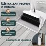 Совок для мусора КОМПЛЕКТ щетка + 2 рукоятки по 77 см металлические разборные, бело-серый, колорбокс, LAIMA, 608947, 608947