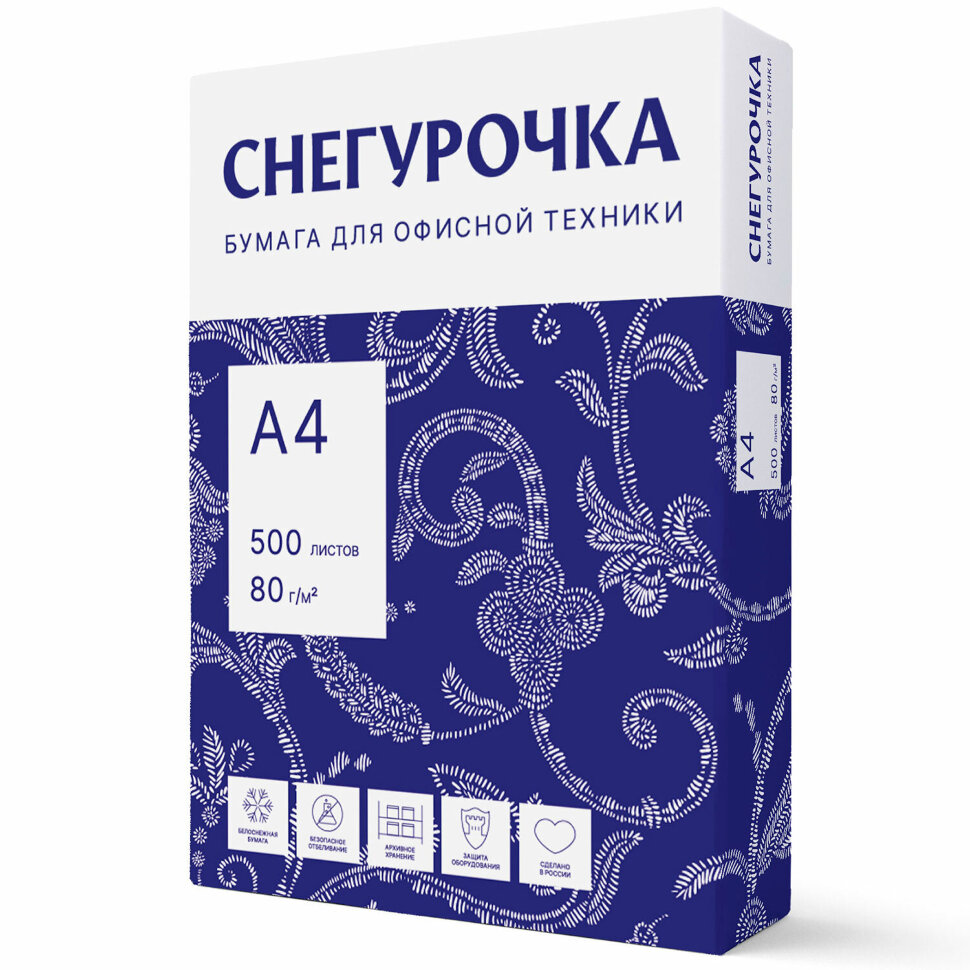 Бумага офисная А4, 80 г/м2, 500 л., марка С, СНЕГУРОЧКА, Россия, 146% (CIE), 110071