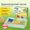 Кинетический Умный песок "Морские фантазии" с песочницей и формочками, 1 кг, BRAUBERG KIDS, 664919, 664919