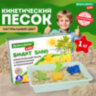 Кинетический Умный песок "Морские фантазии" с песочницей и формочками, 1 кг, BRAUBERG KIDS, 664919, 664919