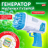 Мыльные пузыри Бластер Генератор погружной с подсветкой, раствор 56 мл, BRAUBERG KIDS, 665146, 665146