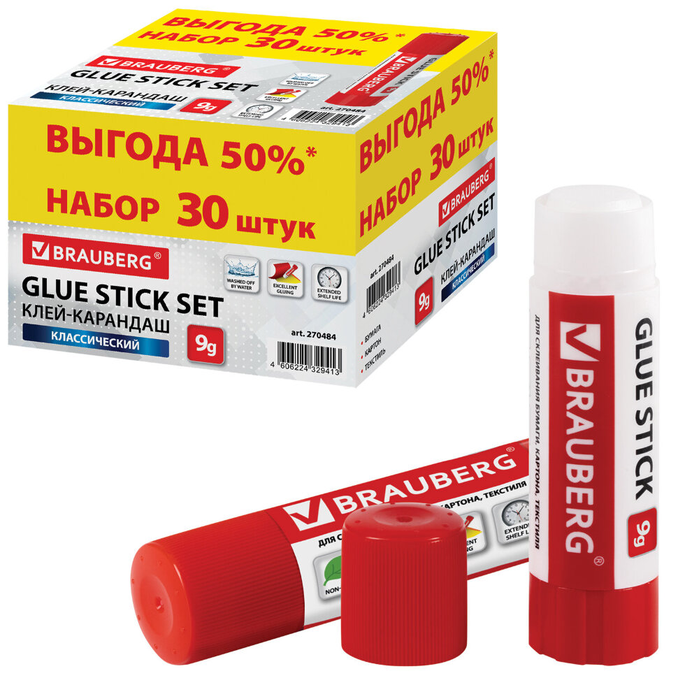 Клей-карандаш 9 г ВЫГОДНАЯ УПАКОВКА КОМПЛЕКТ 30 штук, BRAUBERG, 270484, 270484