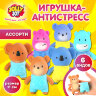 Игрушка-антистресс "ЖИВОТНЫЕ В КОСТЮМЧИКЕ", ассорти 6 видов, дисплей, JOLLY JOT (ДЖОЛЛИ ДЖОТ), 665787, 12 штук, 665787