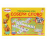 Игра настольная "Собери слово. Три кота", УМНЫЕ ИГРЫ, 93853, 4690590193853, 667823