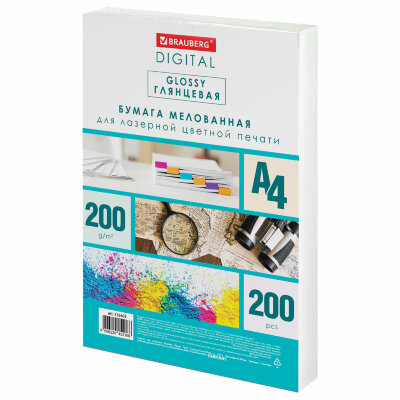 Бумага BRAUBERG DIGITAL GLOSSY мелованная глянцевая А4, 200 г/м2, 200 л., для полноцветной лазерной печати, 120% (CIE), 116405, 116405